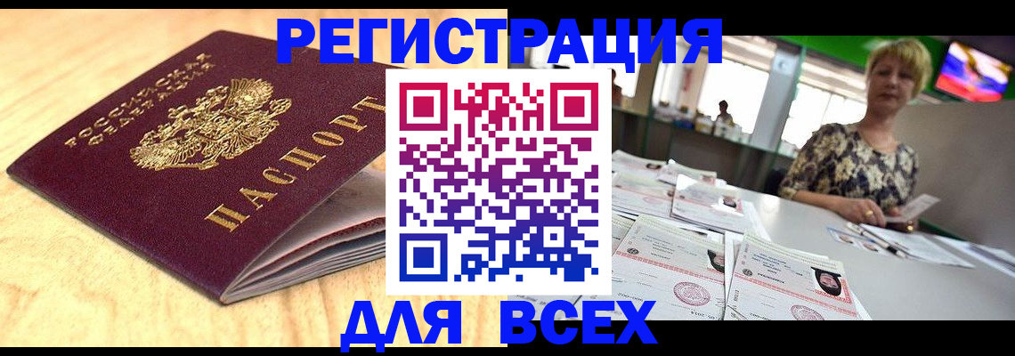 временная регистрация законно в Куровском