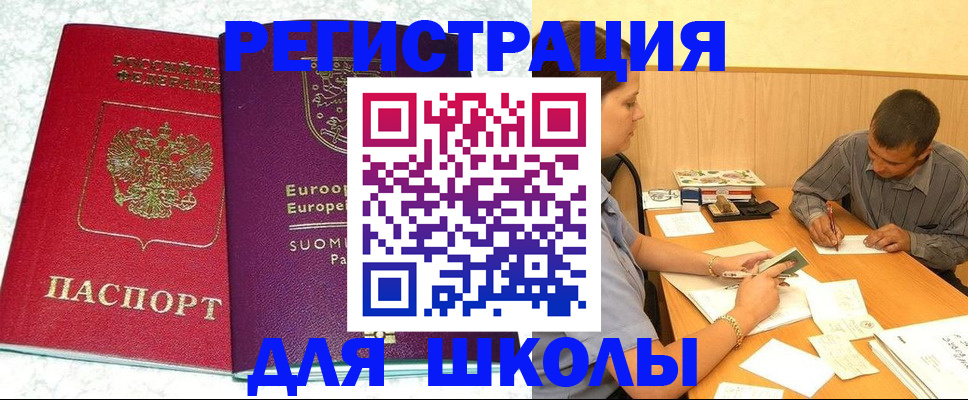 прописка штамп в Куровском